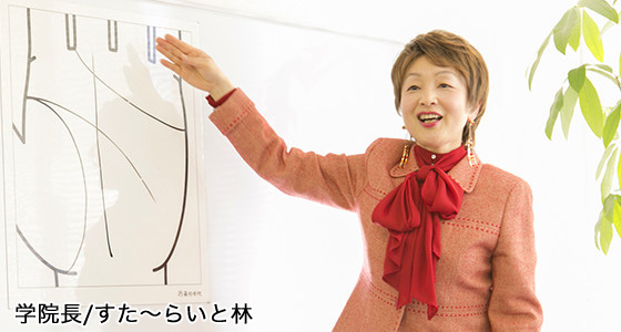 すた〜らいと林講師の写真